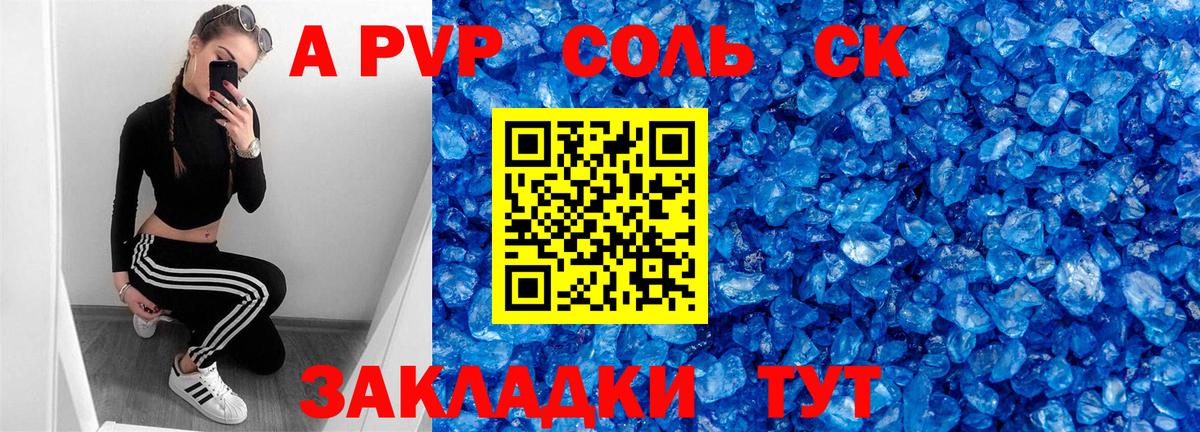 APVP мука Нягань