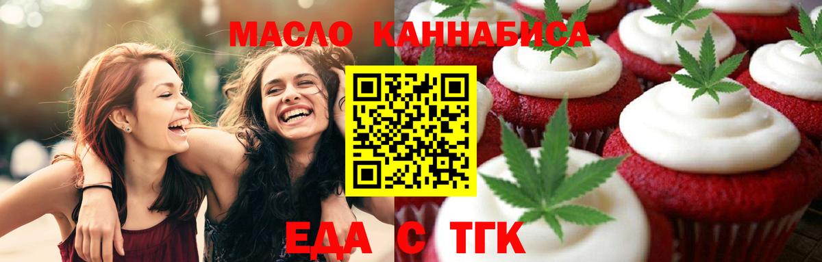 Нягань  Canna-Cookies конопля  Вход с VPN 
