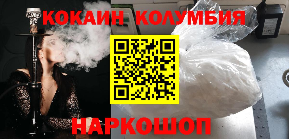 КОКАИН 97% Нягань