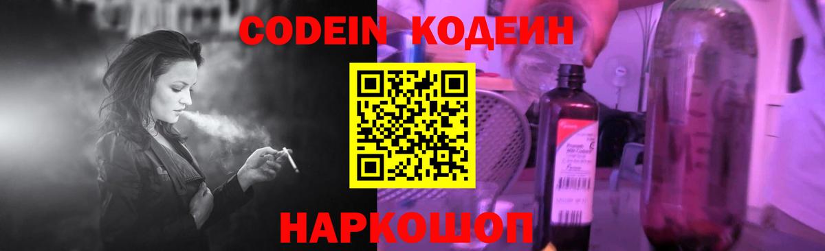 Нягань  Кодеин Purple Drank  Codein Purple Drank  Вход с VPN 