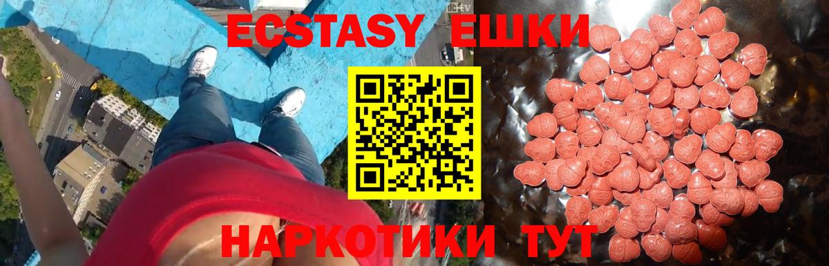 Экстази ешки Нягань