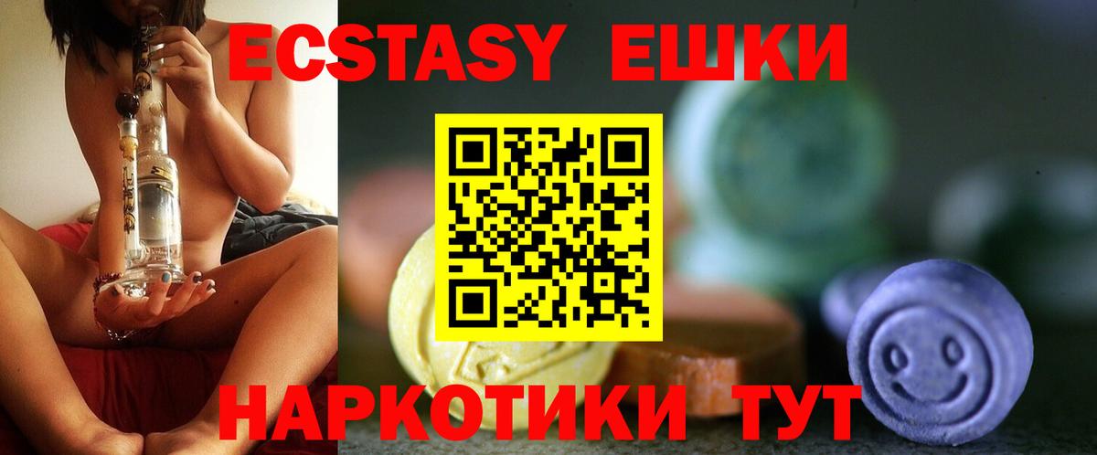 Экстази  Вход с VPN  Нягань  ЭКСТАЗИ Punisher 