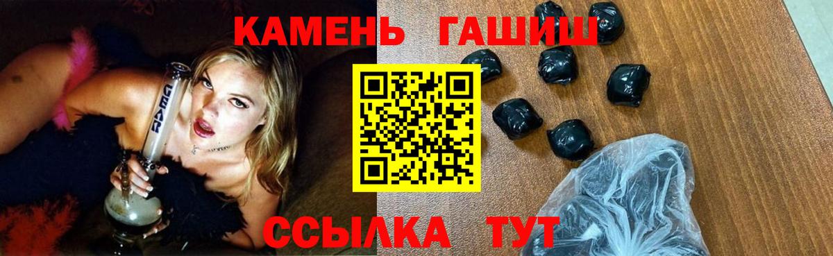 Нягань  ГАШИШ убойный  ГАШ  Гашиш VHQ  Вход с VPN 