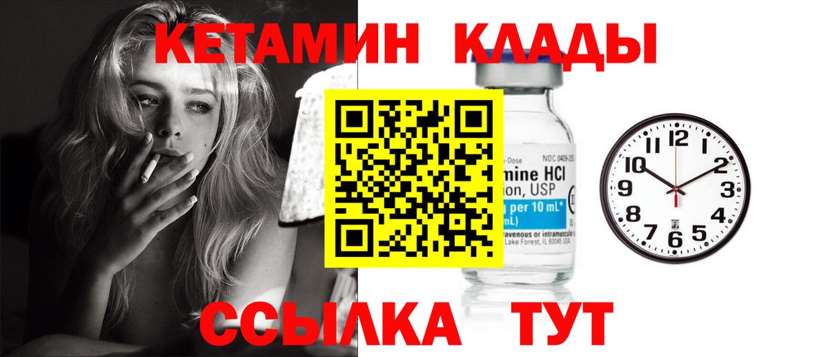 КЕТАМИН VHQ  Вход с VPN  Нягань 