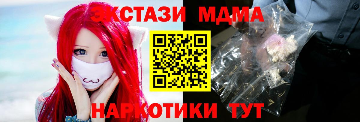 Нягань  МДМА молли  Вход с VPN  МДМА кристаллы 