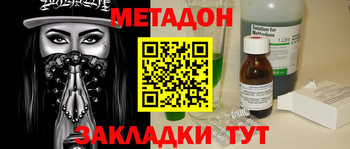 Метадон methadone  Метадон мёд  Нягань  Вход с VPN 