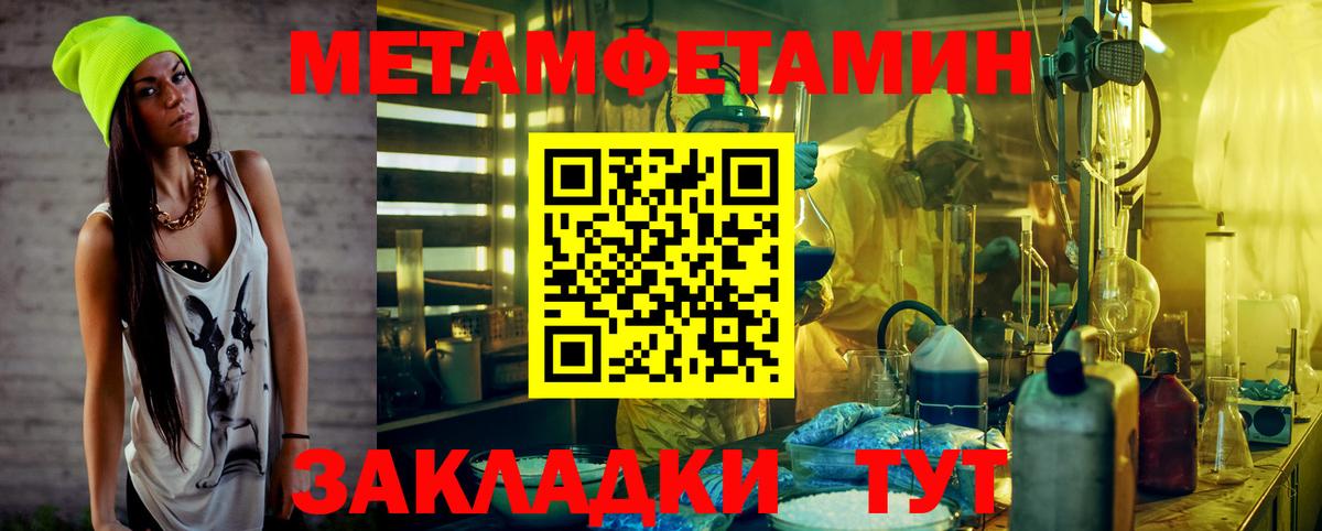 МЕТАМФЕТАМИН мет Нягань