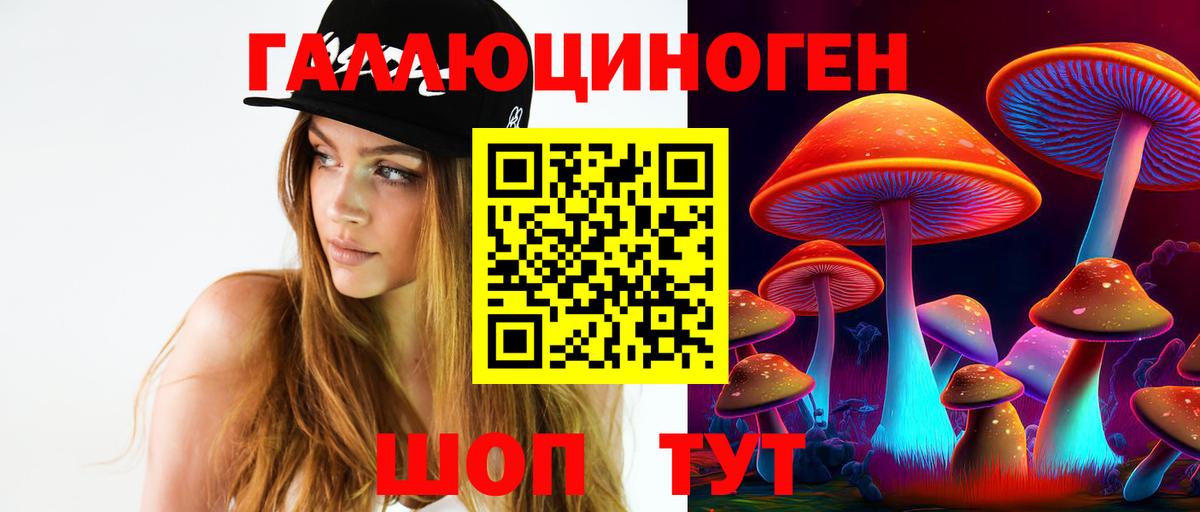 Галлюциногенные грибы GOLDEN TEACHER Нягань